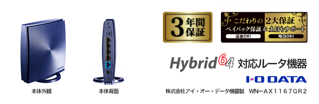 20171121_Hybrid64_Logo